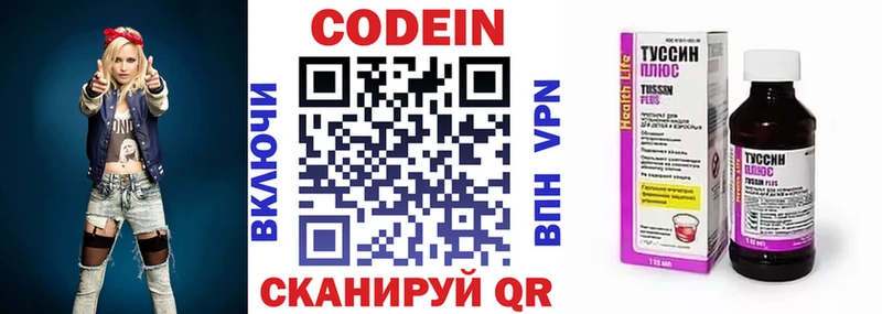 Codein напиток Lean (лин)  купить закладку  Кадников 