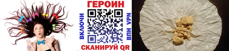 ГЕРОИН Heroin  блэк спрут ссылки  Кадников 