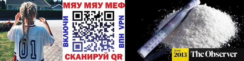 МЯУ-МЯУ кристаллы Кадников