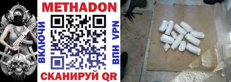 цены наркотик  Кадников  Метадон VHQ 