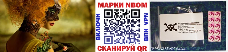 Марки N-bome 1500мкг  Кадников 