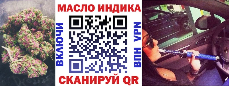 ТГК гашишное масло  как найти закладки  KRAKEN рабочий сайт  Кадников 